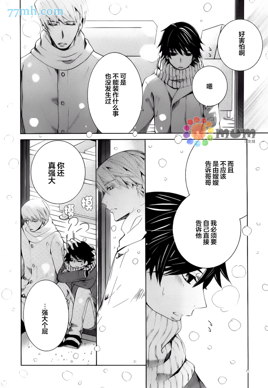 《纯情罗曼史》漫画最新章节第44话免费下拉式在线观看章节第【50】张图片