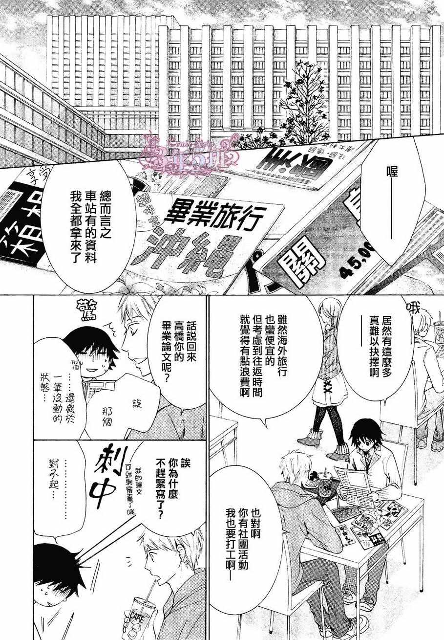 《纯情罗曼史》漫画最新章节第40话免费下拉式在线观看章节第【5】张图片