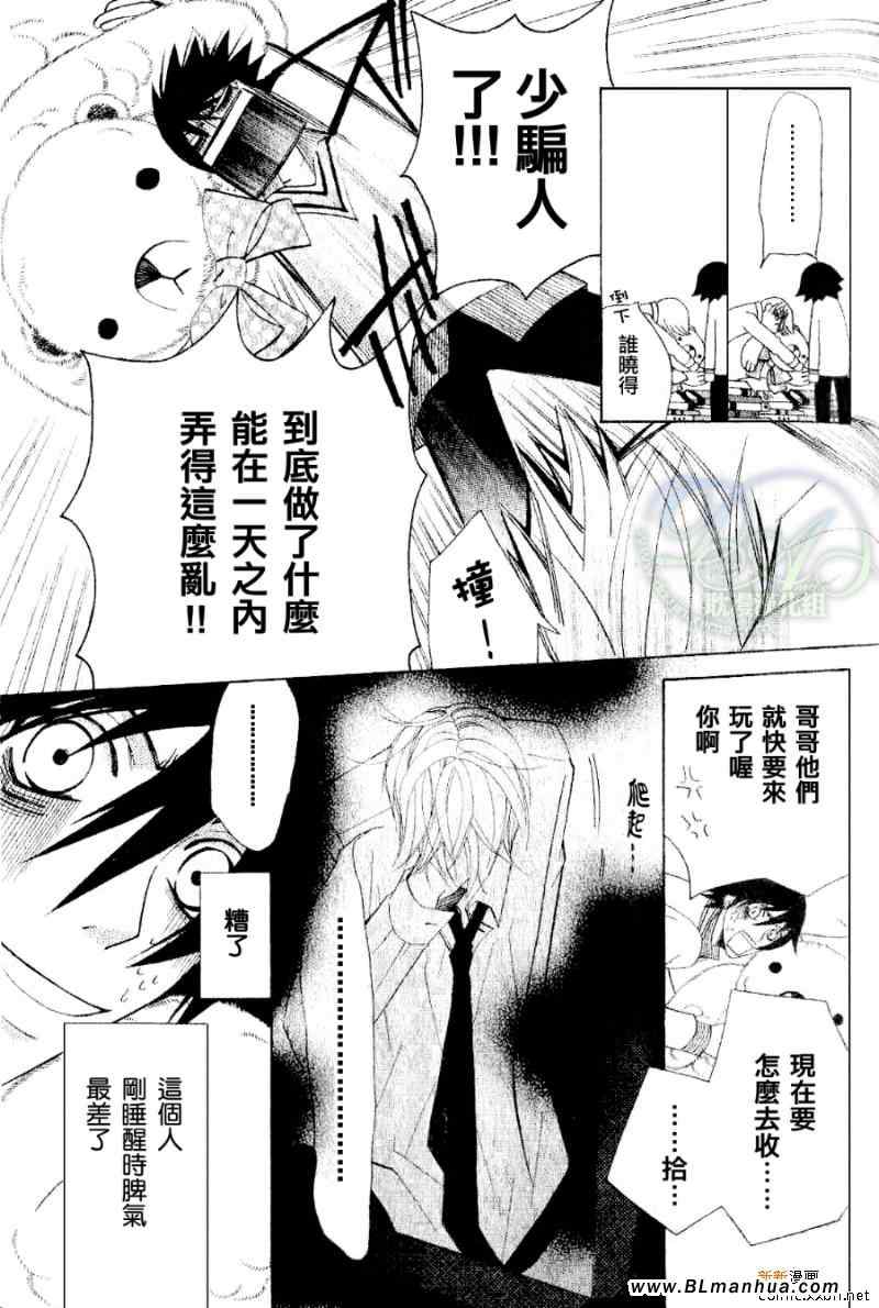 《纯情罗曼史》漫画最新章节第11卷免费下拉式在线观看章节第【4】张图片