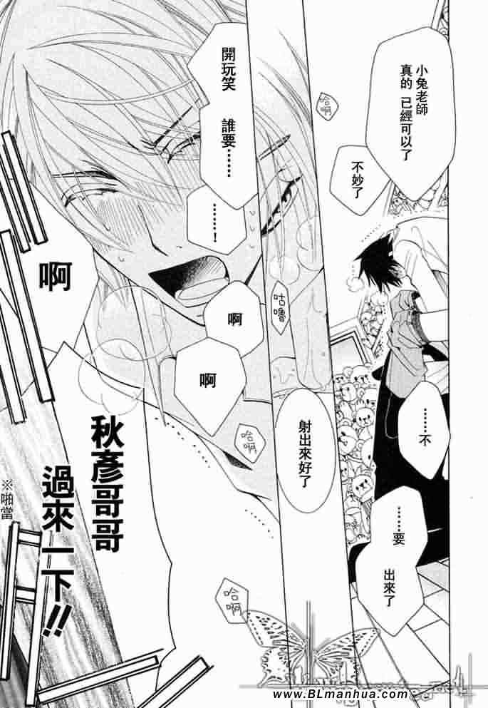 《纯情罗曼史》漫画最新章节薰子篇免费下拉式在线观看章节第【22】张图片