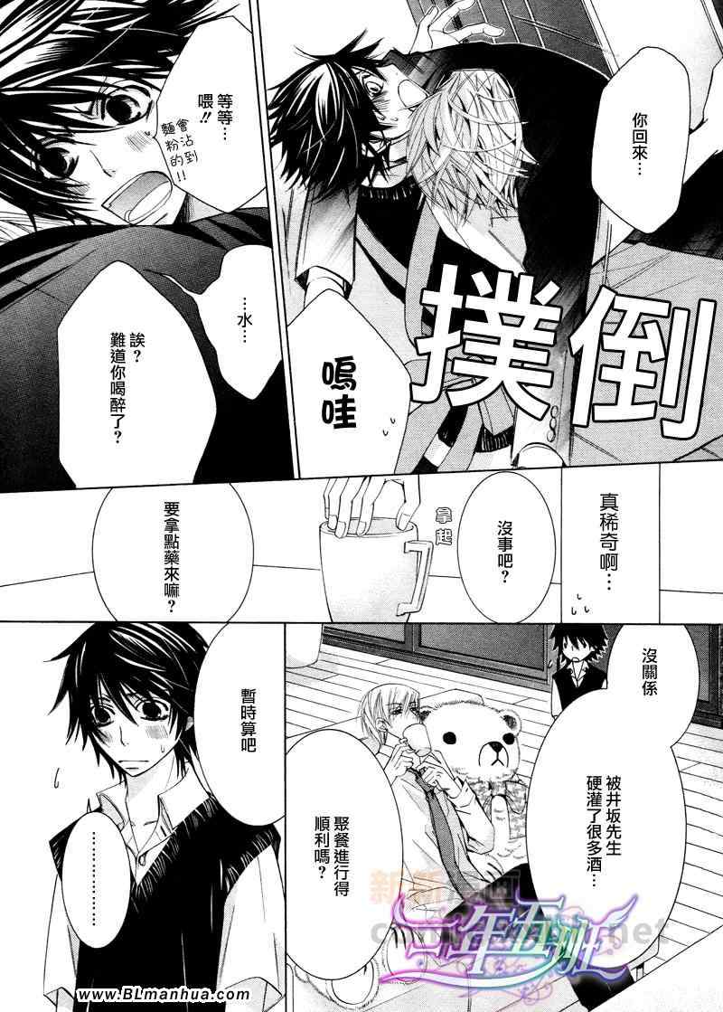 《纯情罗曼史》漫画最新章节第14卷免费下拉式在线观看章节第【37】张图片