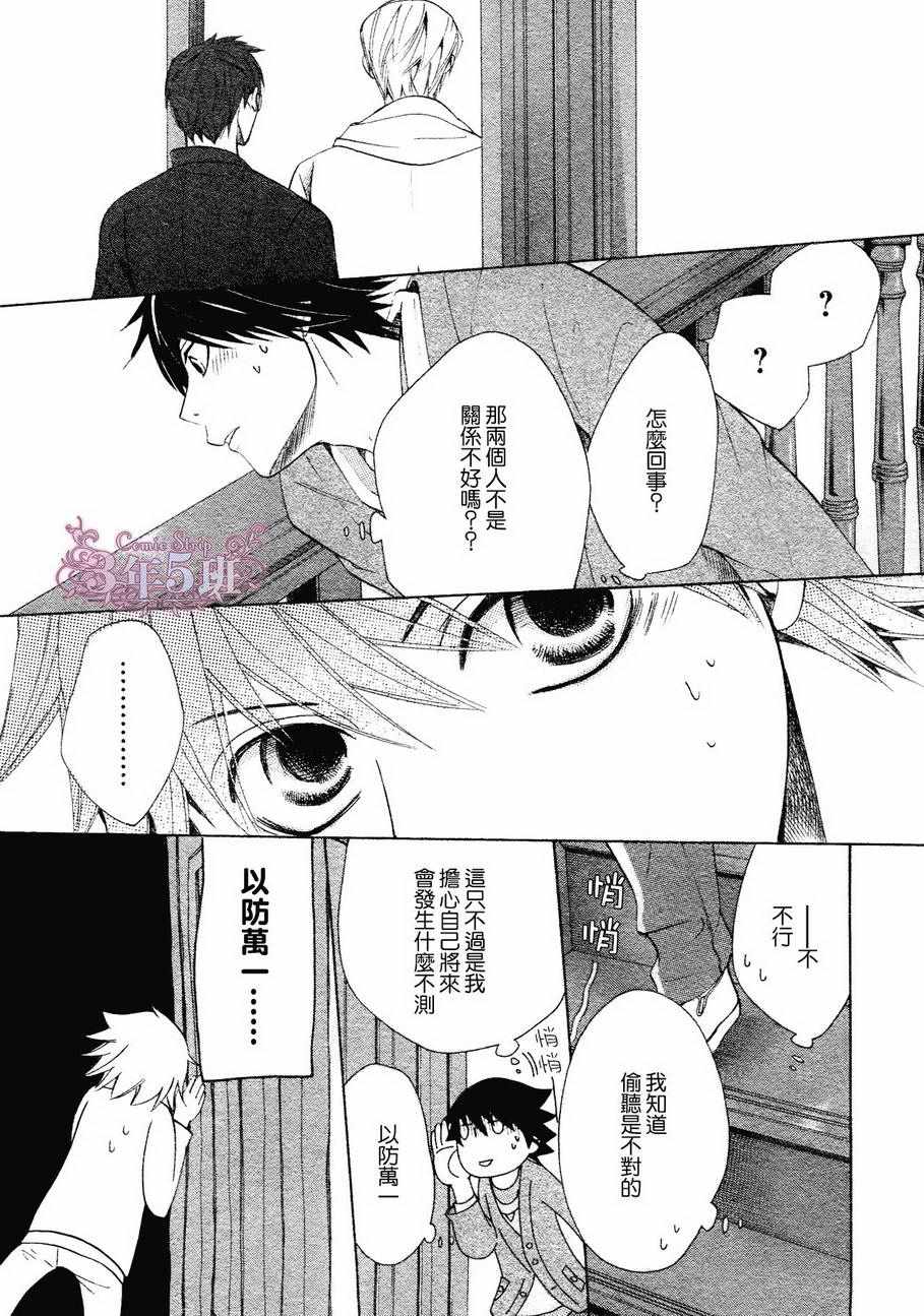 《纯情罗曼史》漫画最新章节第41话免费下拉式在线观看章节第【21】张图片