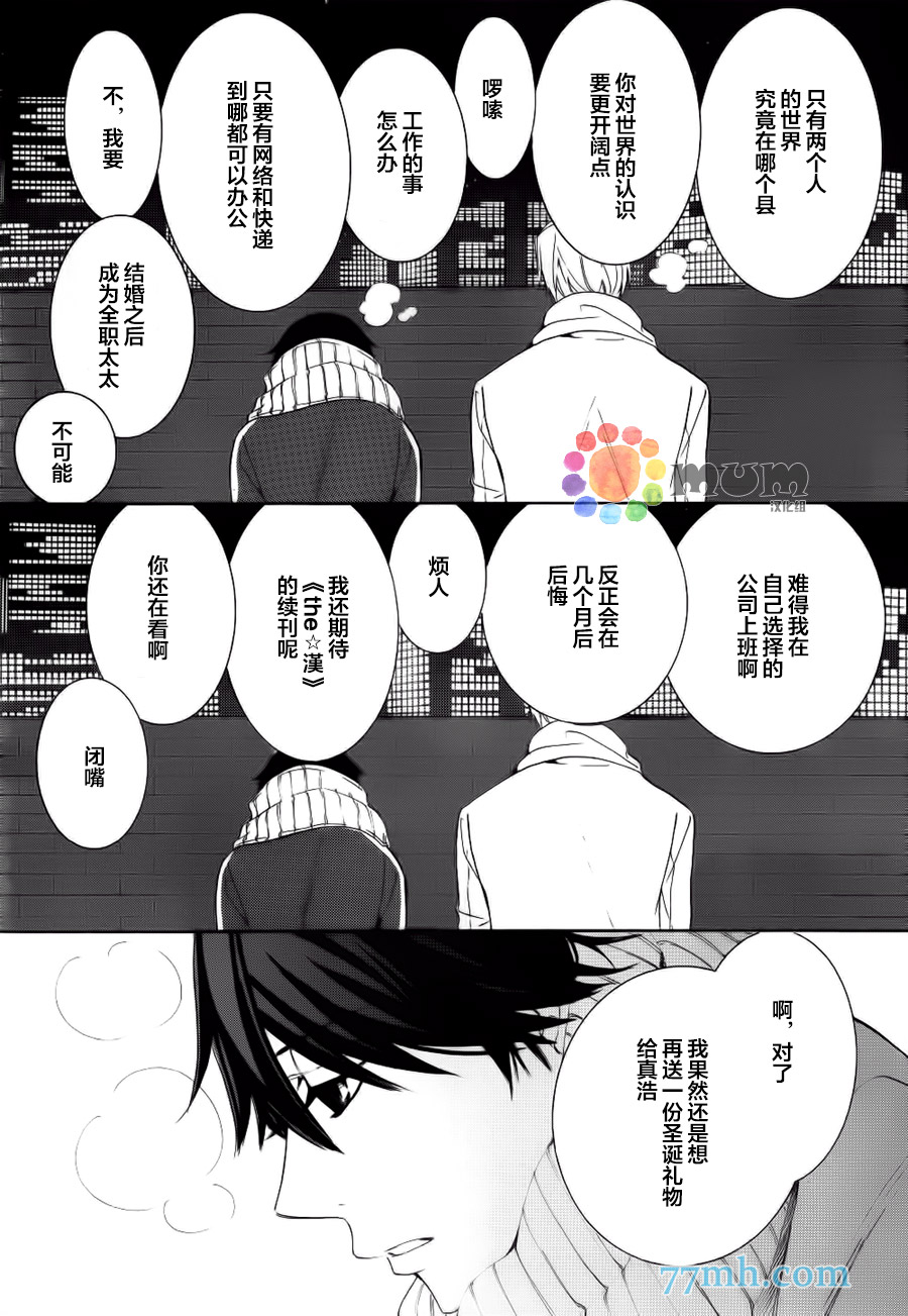 《纯情罗曼史》漫画最新章节第44话免费下拉式在线观看章节第【41】张图片