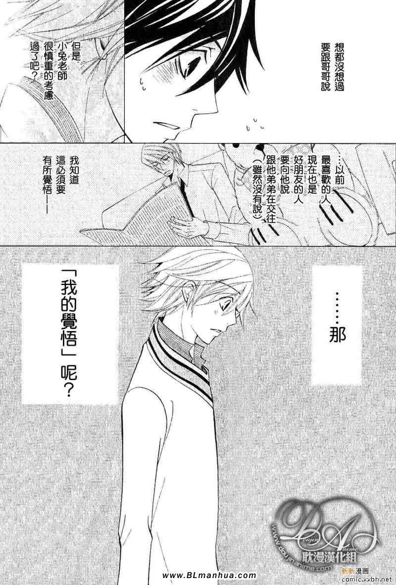 《纯情罗曼史》漫画最新章节第11卷免费下拉式在线观看章节第【27】张图片