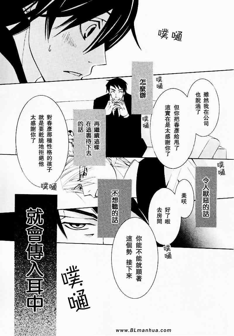 《纯情罗曼史》漫画最新章节情人节篇免费下拉式在线观看章节第【34】张图片