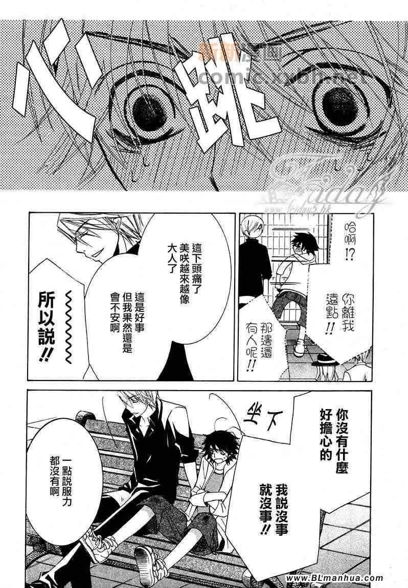 《纯情罗曼史》漫画最新章节第13卷免费下拉式在线观看章节第【124】张图片