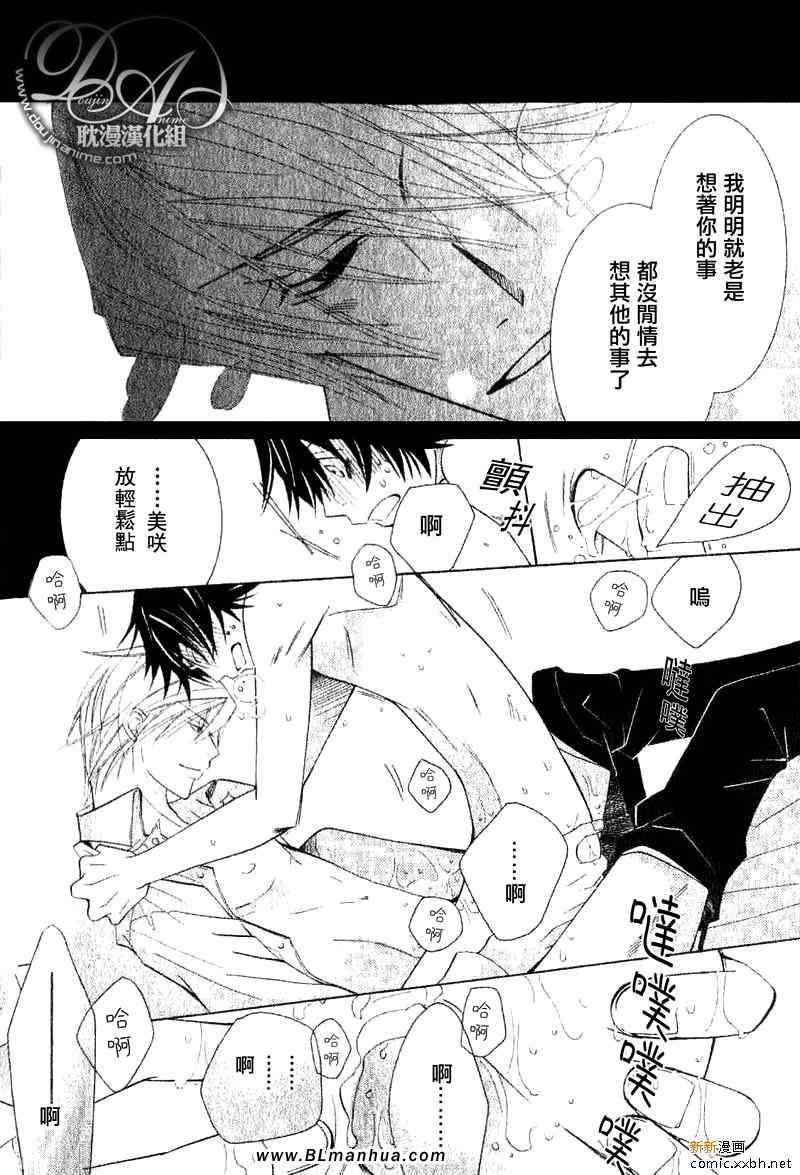 《纯情罗曼史》漫画最新章节第11卷免费下拉式在线观看章节第【55】张图片