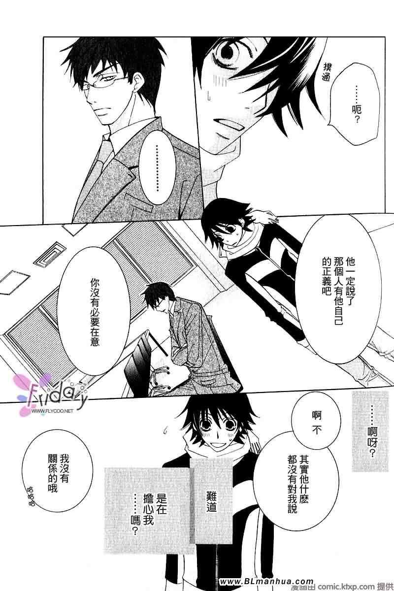 《纯情罗曼史》漫画最新章节第9卷免费下拉式在线观看章节第【38】张图片