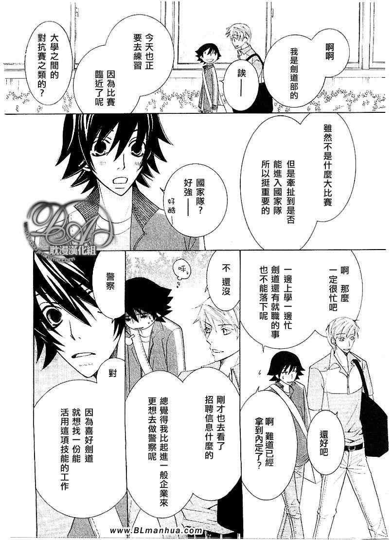 《纯情罗曼史》漫画最新章节第11卷免费下拉式在线观看章节第【89】张图片