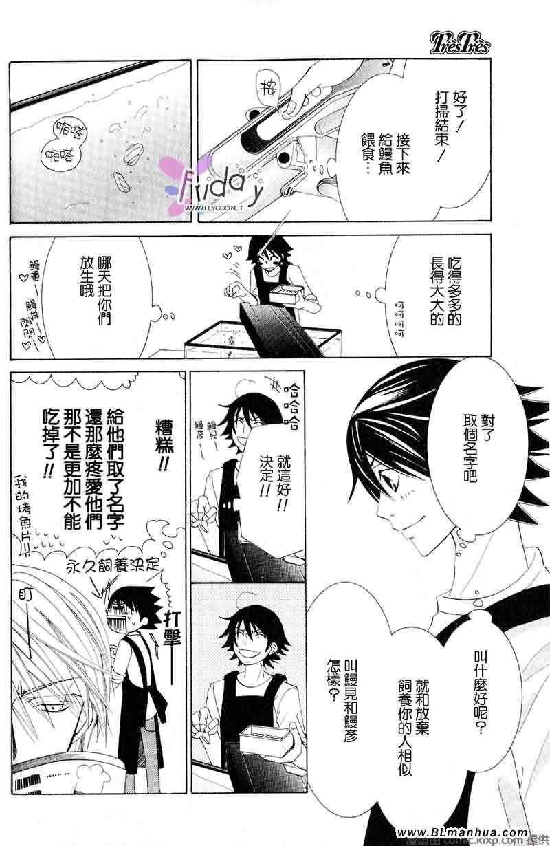 《纯情罗曼史》漫画最新章节第9卷免费下拉式在线观看章节第【77】张图片