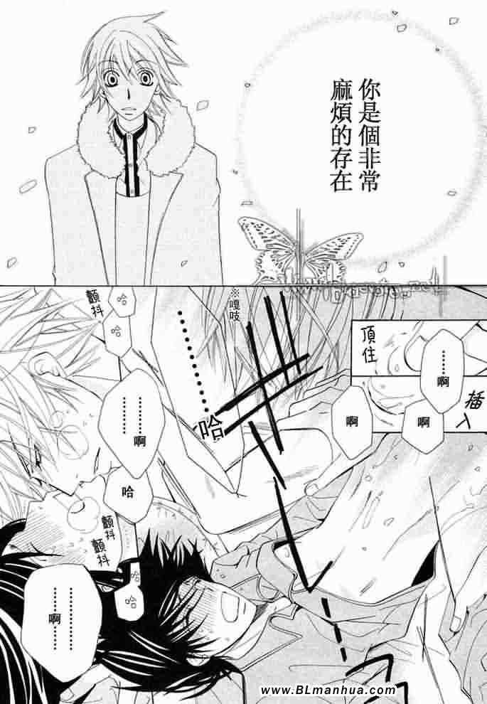 《纯情罗曼史》漫画最新章节薰子篇免费下拉式在线观看章节第【62】张图片