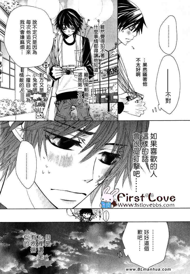 《纯情罗曼史》漫画最新章节第14卷免费下拉式在线观看章节第【18】张图片