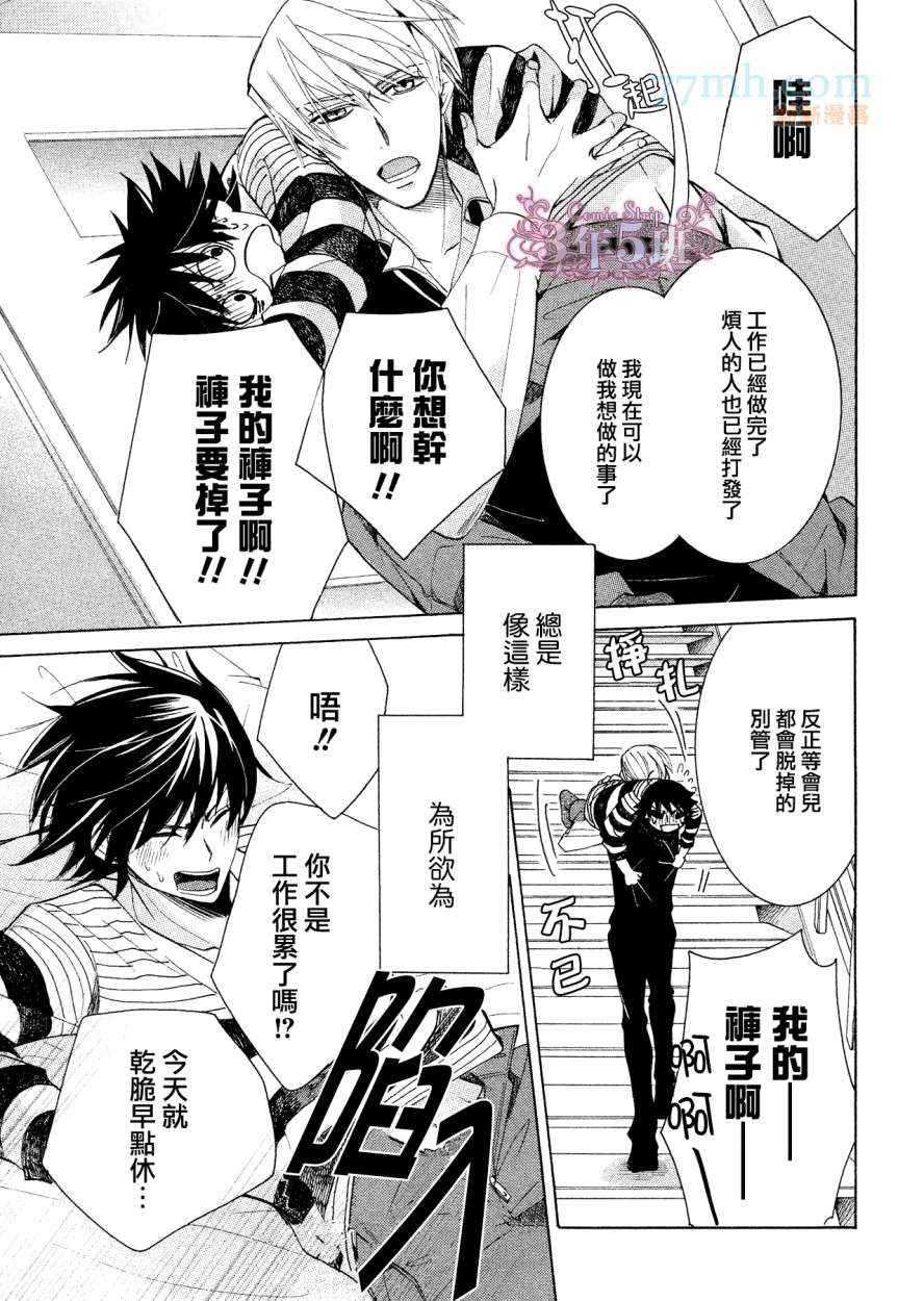 《纯情罗曼史》漫画最新章节第38话免费下拉式在线观看章节第【48】张图片