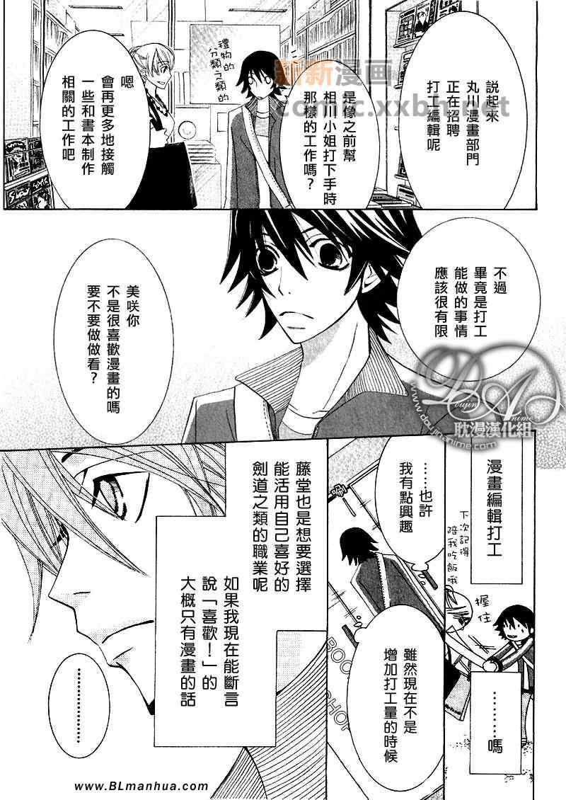 《纯情罗曼史》漫画最新章节第12卷免费下拉式在线观看章节第【39】张图片