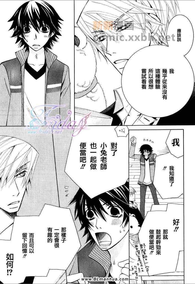 《纯情罗曼史》漫画最新章节第13卷免费下拉式在线观看章节第【149】张图片