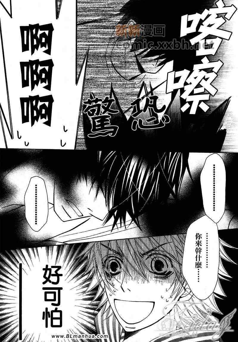 《纯情罗曼史》漫画最新章节第13卷免费下拉式在线观看章节第【83】张图片