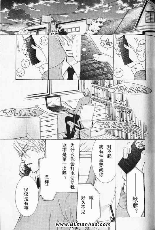 《纯情罗曼史》漫画最新章节第12卷免费下拉式在线观看章节第【93】张图片