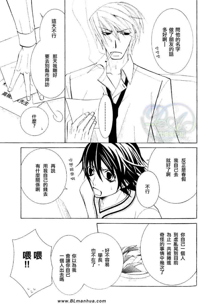 《纯情罗曼史》漫画最新章节第11卷免费下拉式在线观看章节第【22】张图片