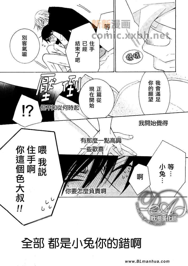 《纯情罗曼史》漫画最新章节第12卷免费下拉式在线观看章节第【63】张图片