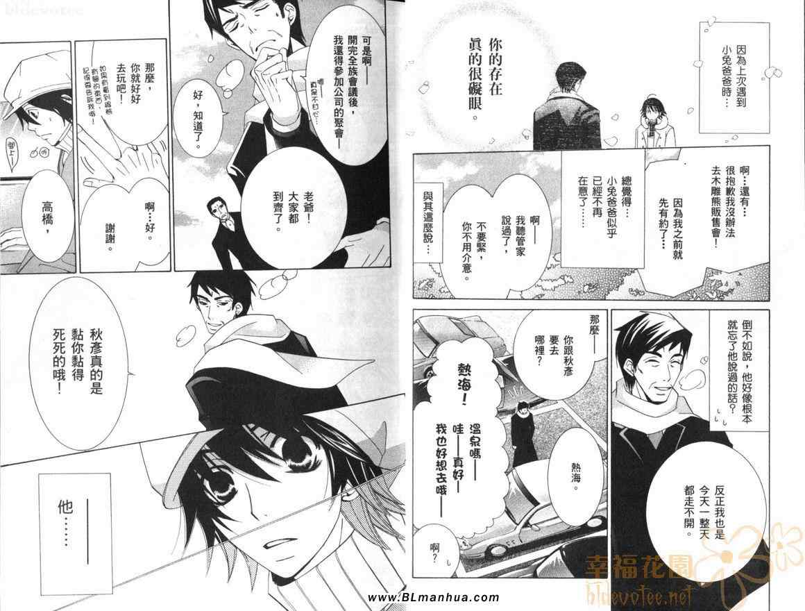 《纯情罗曼史》漫画最新章节第10卷免费下拉式在线观看章节第【11】张图片