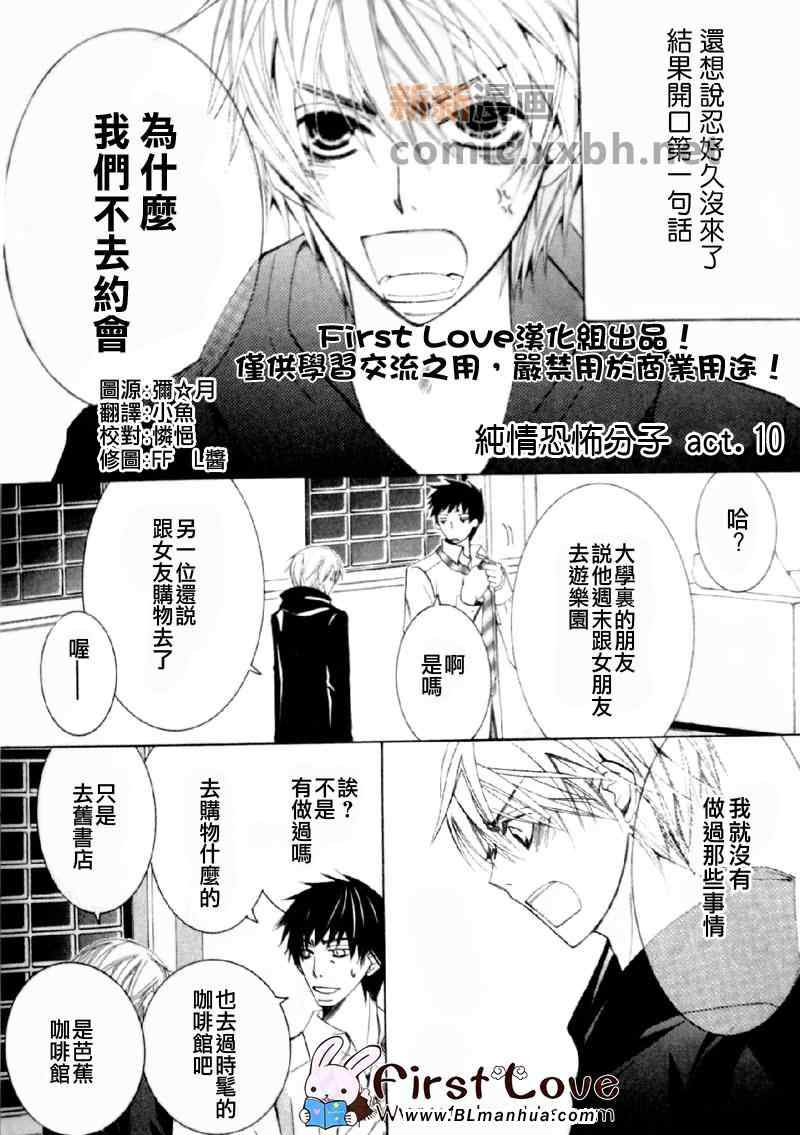 《纯情罗曼史》漫画最新章节第13卷免费下拉式在线观看章节第【1】张图片