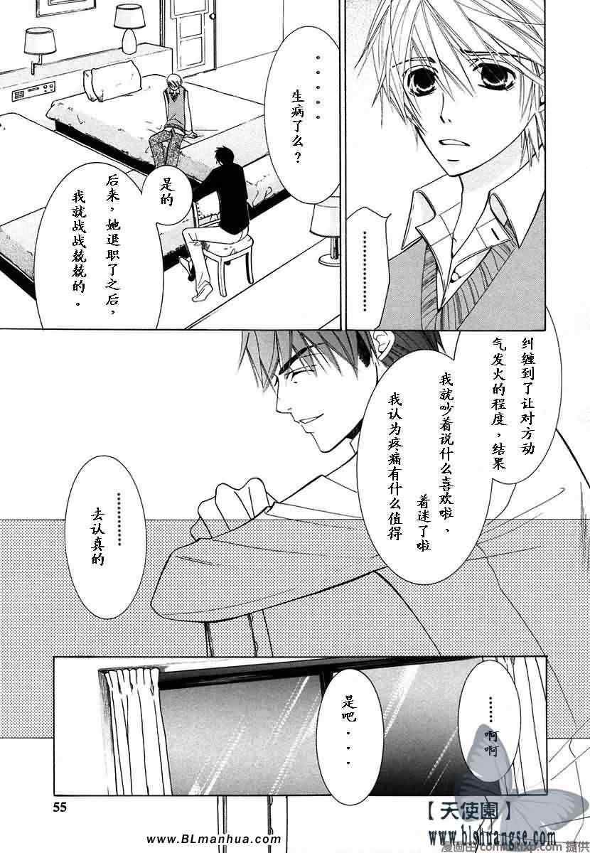 《纯情罗曼史》漫画最新章节第7卷免费下拉式在线观看章节第【58】张图片