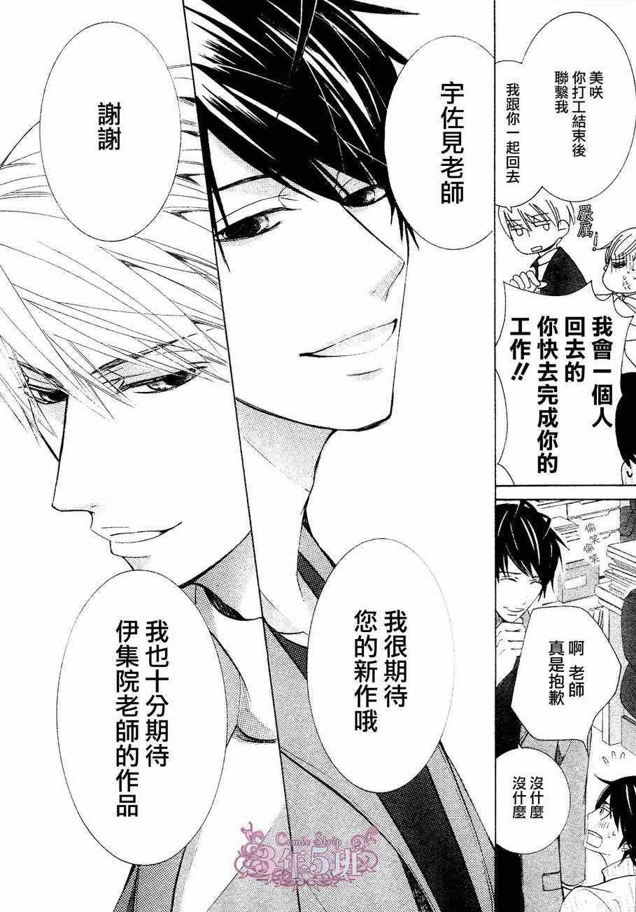 《纯情罗曼史》漫画最新章节第40话免费下拉式在线观看章节第【18】张图片