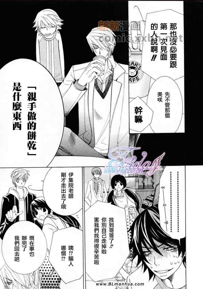 《纯情罗曼史》漫画最新章节第13卷免费下拉式在线观看章节第【37】张图片