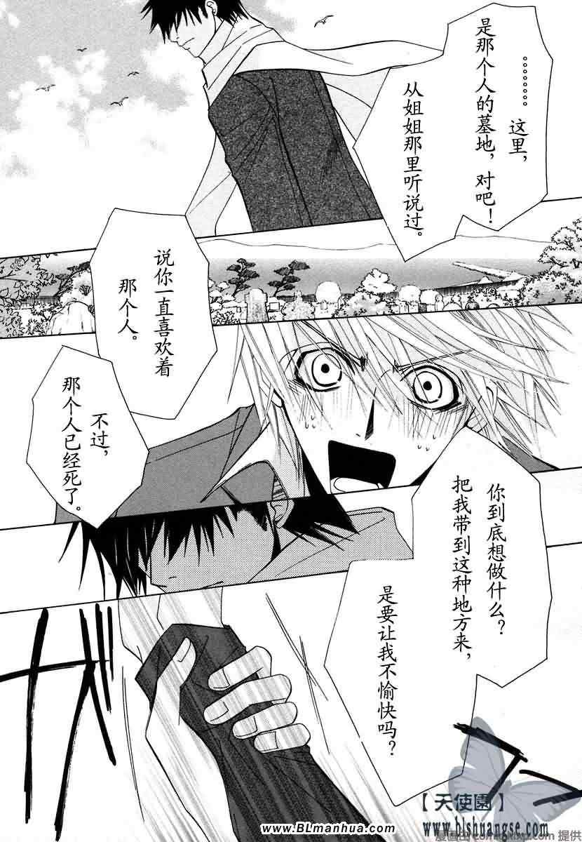 《纯情罗曼史》漫画最新章节第7卷免费下拉式在线观看章节第【44】张图片