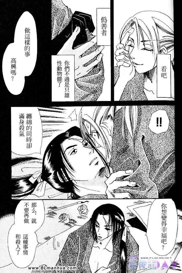 《纯情罗曼史》漫画最新章节圣诞节篇免费下拉式在线观看章节第【106】张图片