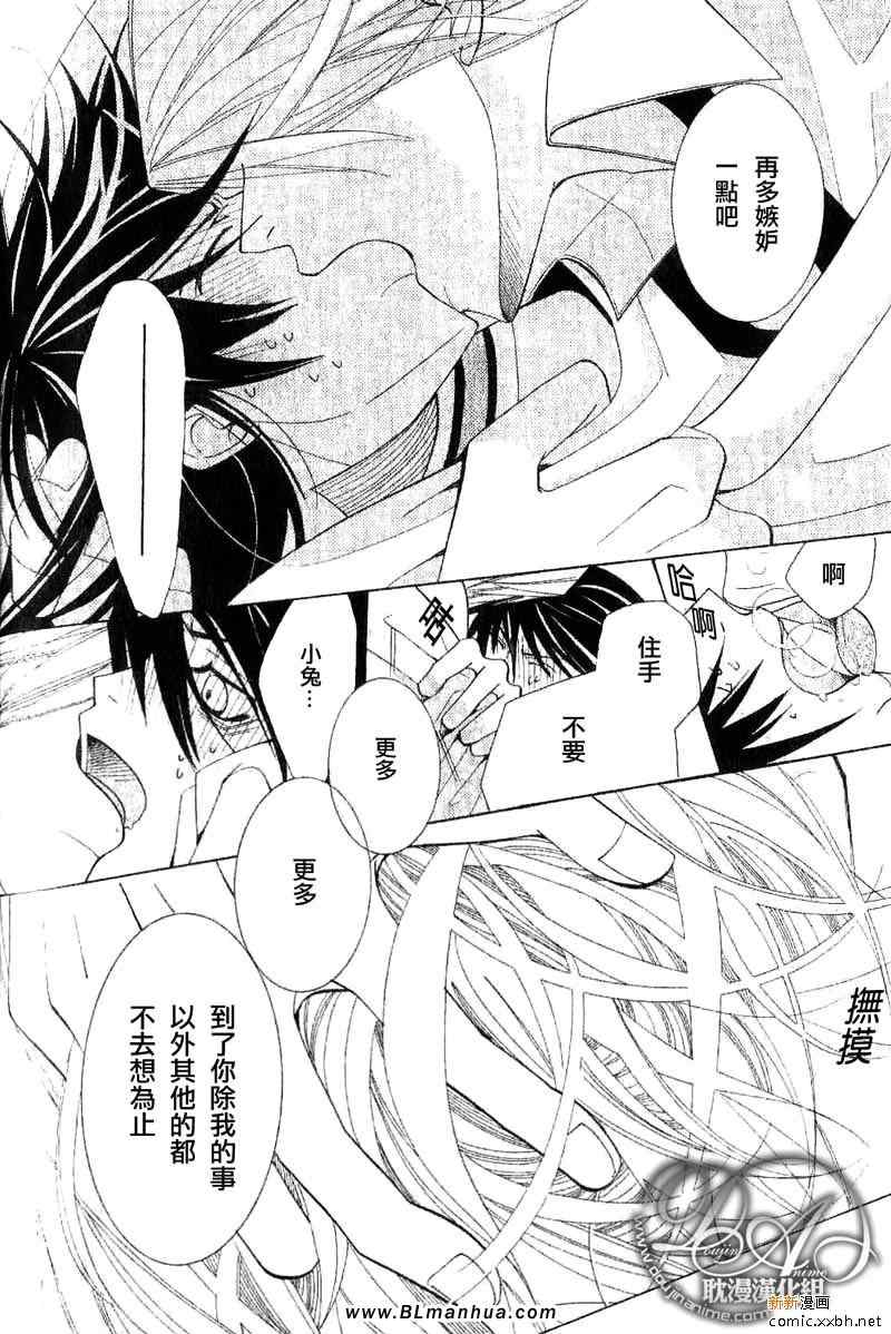 《纯情罗曼史》漫画最新章节第11卷免费下拉式在线观看章节第【51】张图片