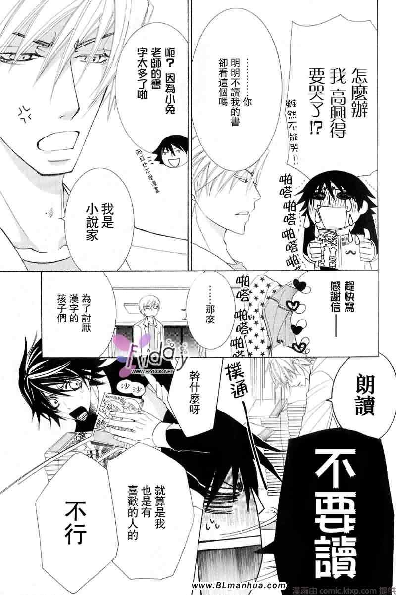 《纯情罗曼史》漫画最新章节第9卷免费下拉式在线观看章节第【60】张图片