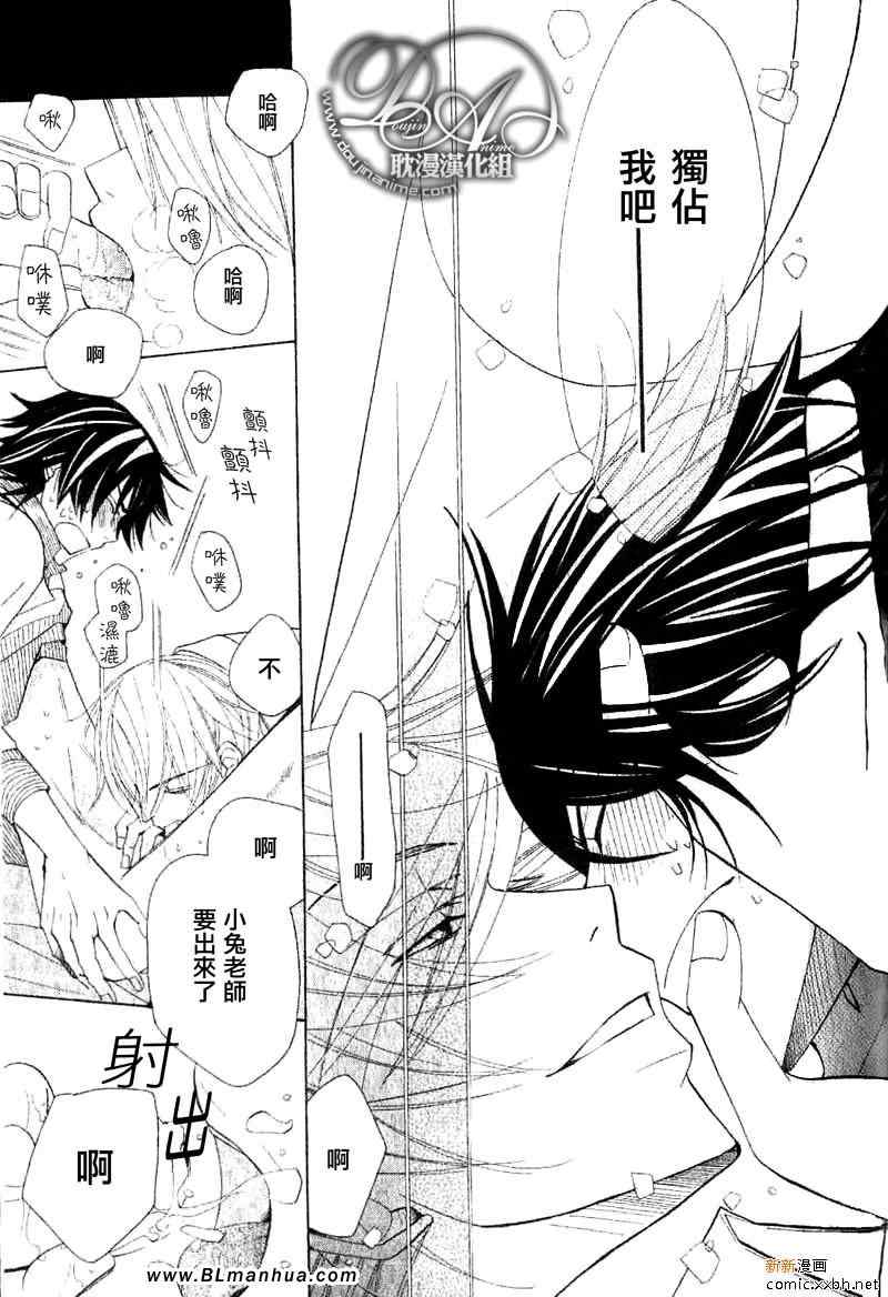 《纯情罗曼史》漫画最新章节第11卷免费下拉式在线观看章节第【52】张图片