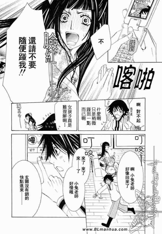 《纯情罗曼史》漫画最新章节薰子篇免费下拉式在线观看章节第【29】张图片