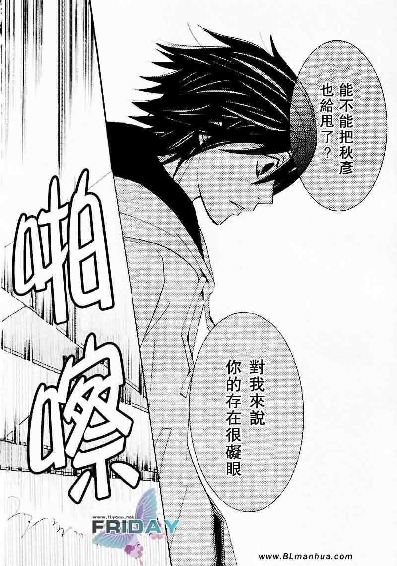 《纯情罗曼史》漫画最新章节情人节篇免费下拉式在线观看章节第【35】张图片