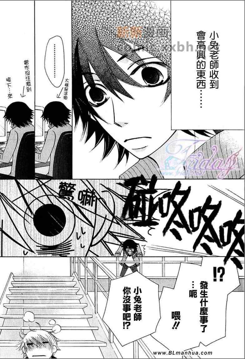 《纯情罗曼史》漫画最新章节第13卷免费下拉式在线观看章节第【145】张图片