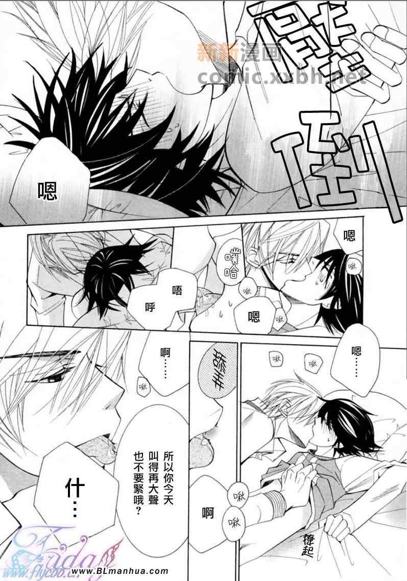 《纯情罗曼史》漫画最新章节第13卷免费下拉式在线观看章节第【62】张图片