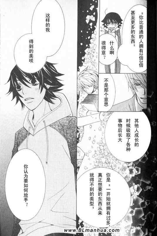 《纯情罗曼史》漫画最新章节第12卷免费下拉式在线观看章节第【119】张图片