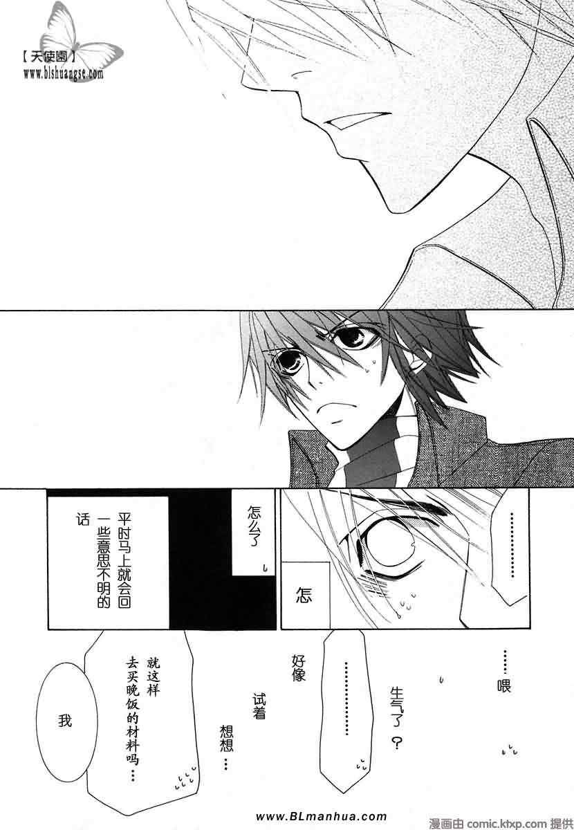 《纯情罗曼史》漫画最新章节第7卷免费下拉式在线观看章节第【144】张图片