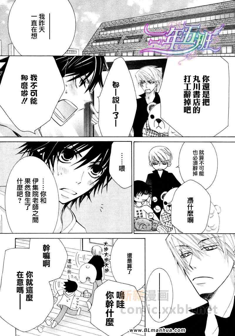 《纯情罗曼史》漫画最新章节第15卷免费下拉式在线观看章节第【52】张图片