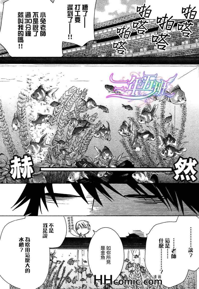 《纯情罗曼史》漫画最新章节13年10月号免费下拉式在线观看章节第【47】张图片