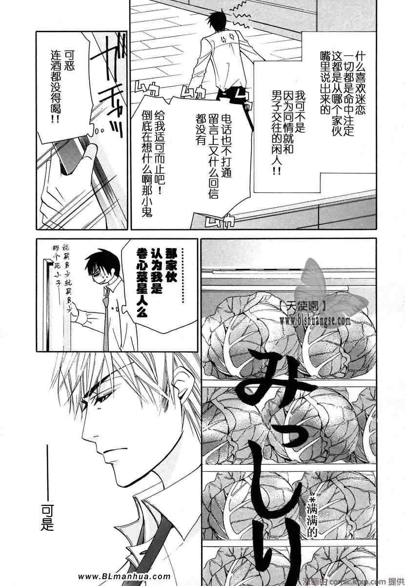 《纯情罗曼史》漫画最新章节第7卷免费下拉式在线观看章节第【10】张图片