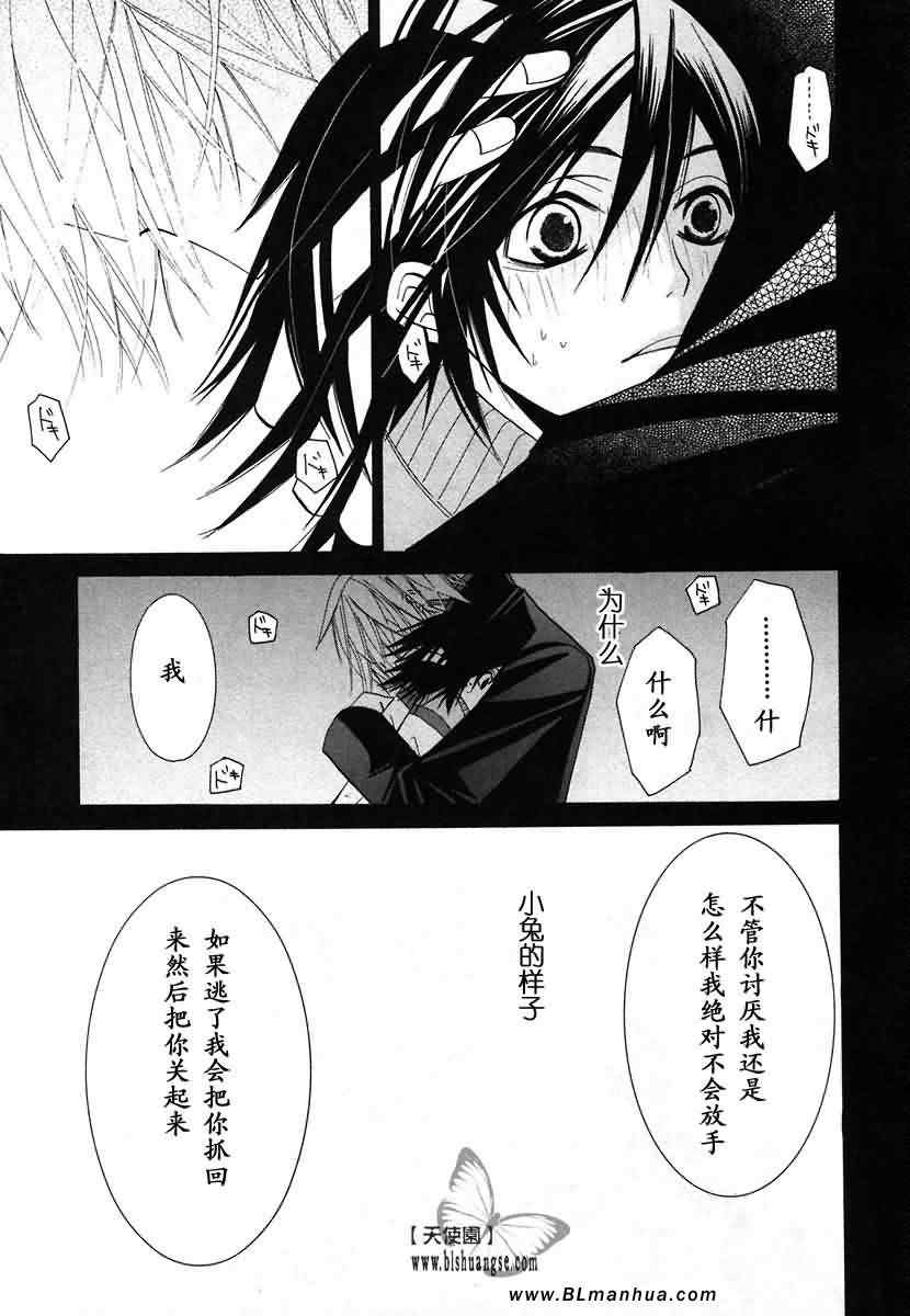 《纯情罗曼史》漫画最新章节第7卷免费下拉式在线观看章节第【178】张图片