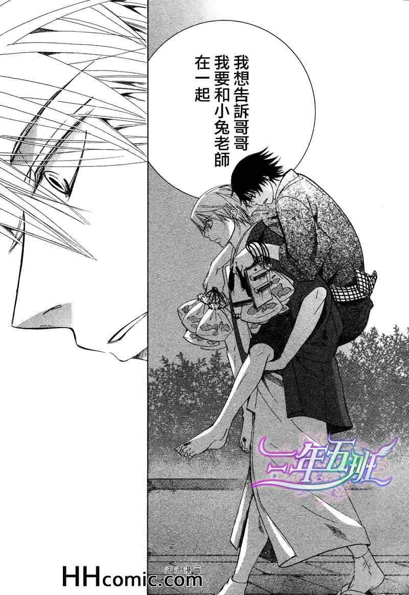 《纯情罗曼史》漫画最新章节13年10月号免费下拉式在线观看章节第【32】张图片