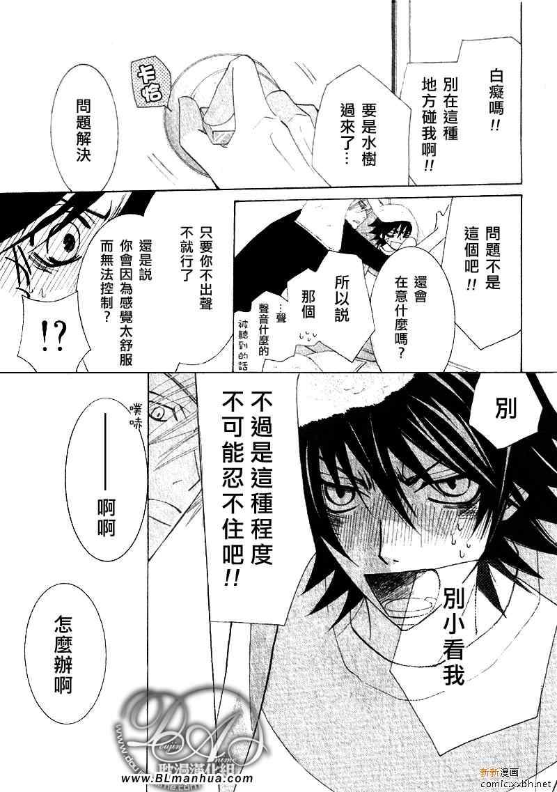 《纯情罗曼史》漫画最新章节第11卷免费下拉式在线观看章节第【116】张图片