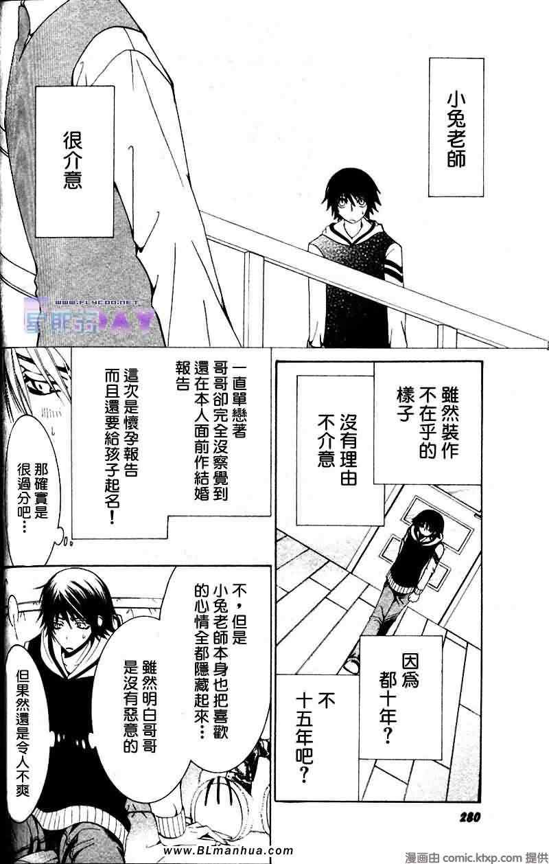 《纯情罗曼史》漫画最新章节圣诞节篇免费下拉式在线观看章节第【13】张图片