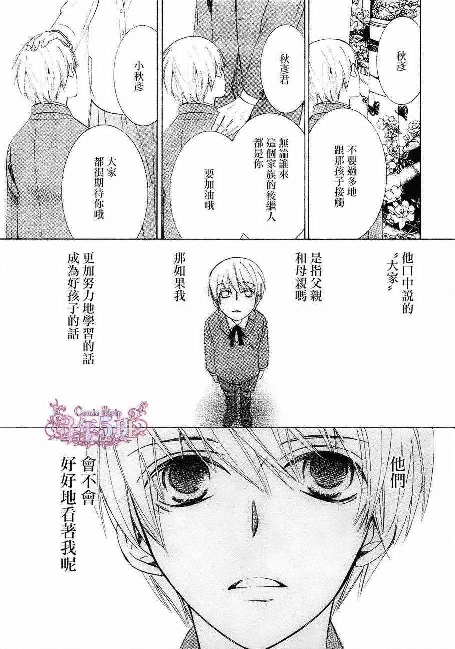 《纯情罗曼史》漫画最新章节第41话免费下拉式在线观看章节第【29】张图片