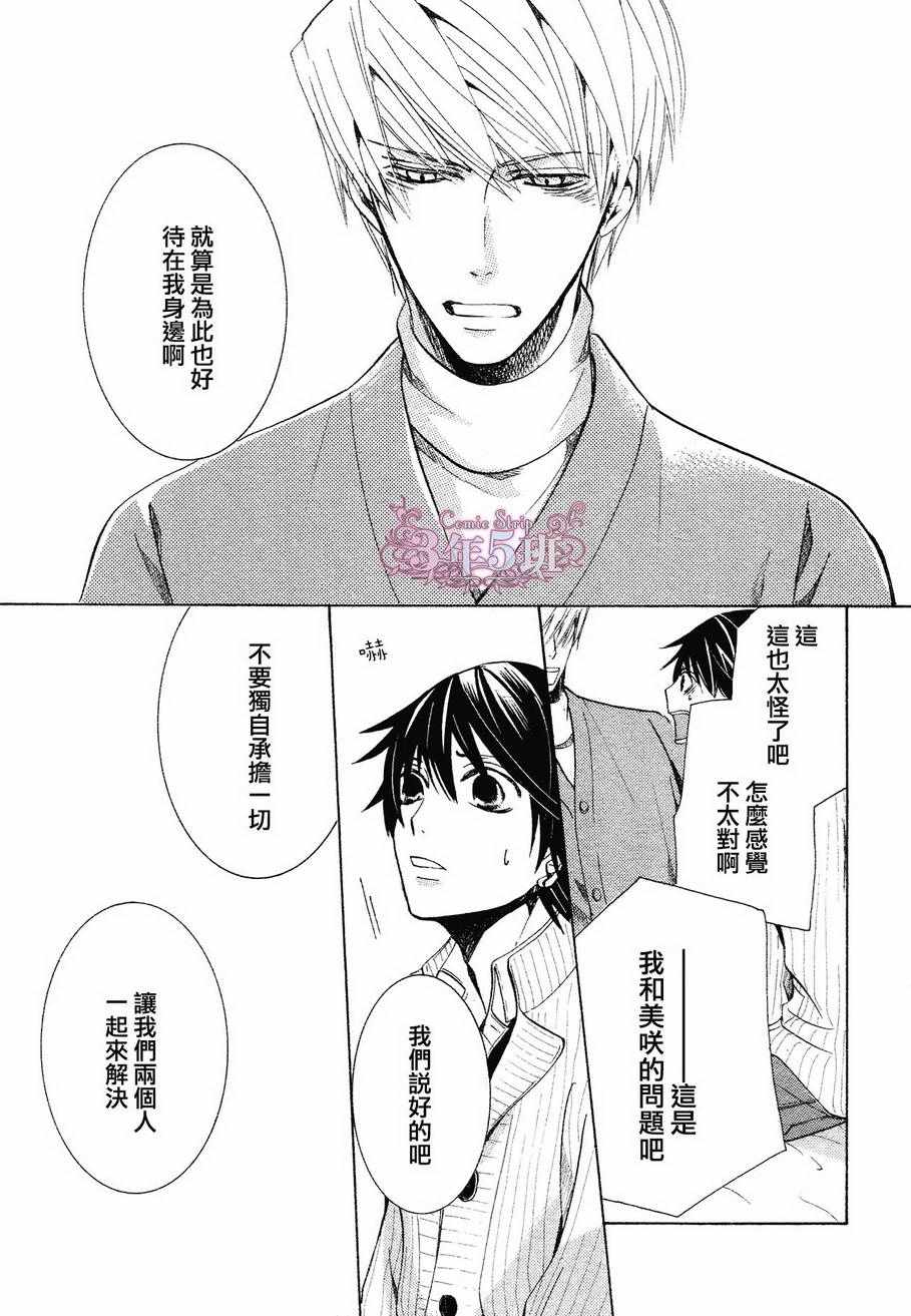 《纯情罗曼史》漫画最新章节第40话免费下拉式在线观看章节第【38】张图片