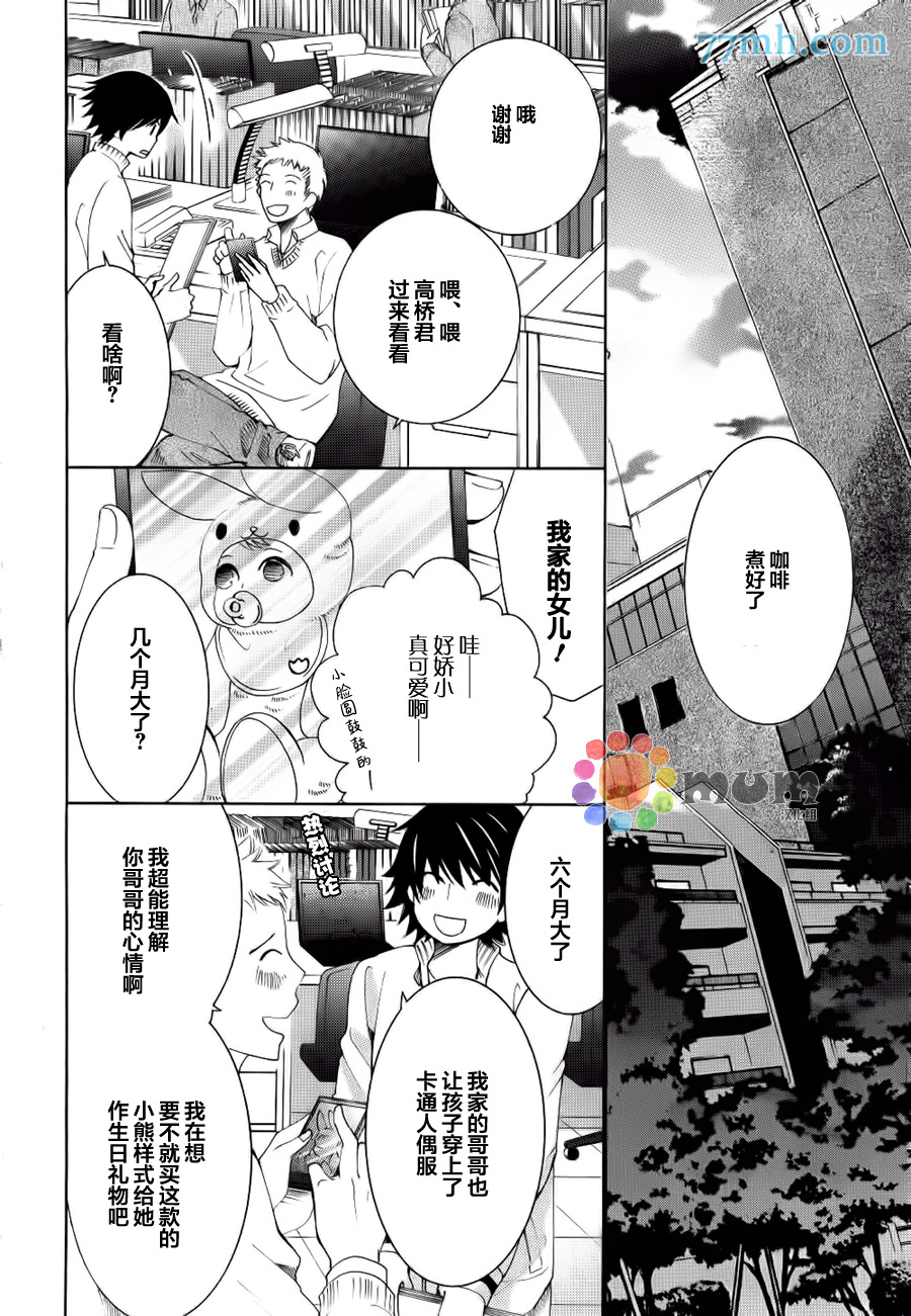 《纯情罗曼史》漫画最新章节第44话免费下拉式在线观看章节第【7】张图片