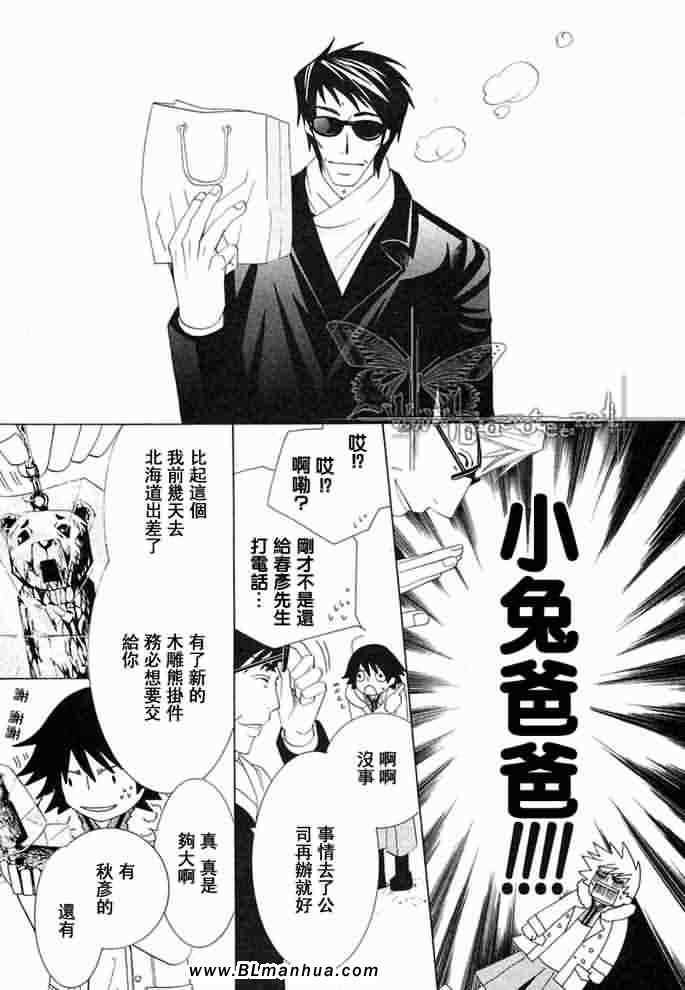 《纯情罗曼史》漫画最新章节薰子篇免费下拉式在线观看章节第【46】张图片